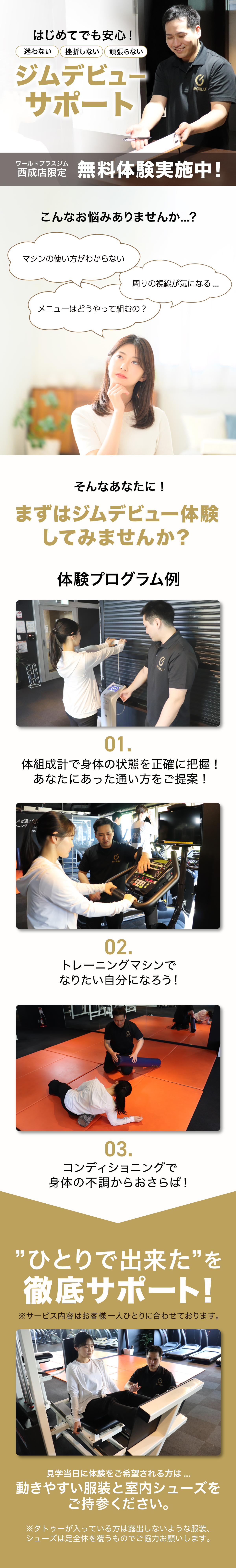 260311_新規LP(西成用)_2-3