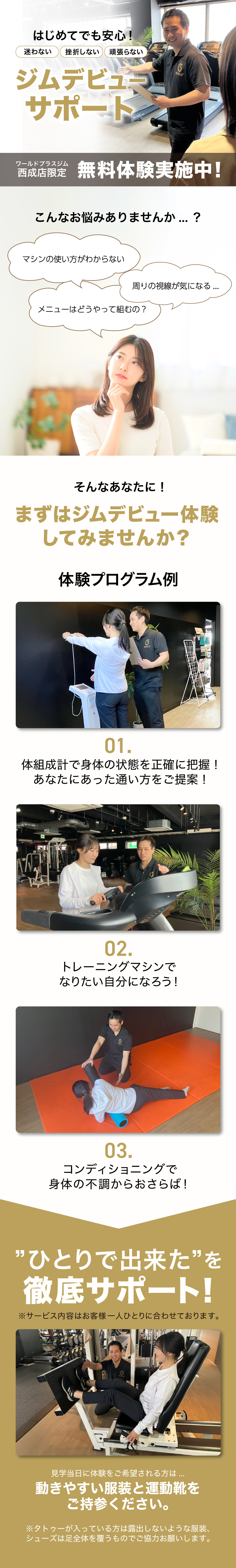 260311_新規LP(西成用)_2_4