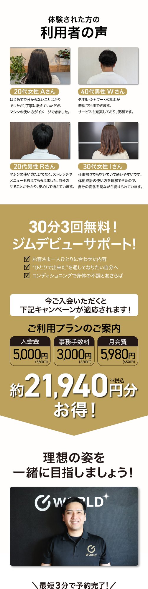 260311_新規LP(西成用)_4-4